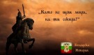 България по времето на хан Крум