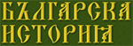 Българска история