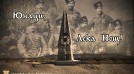 “Новото гробище над Сливница”