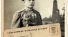 “Забравеният герой от Родопската Шипка” вече и в интернет