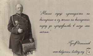 Храбростта на защитниците при Шипка през погледа на граф Игнатиев Храбростта на защитниците при Шипка през погледа на граф Игнатиев