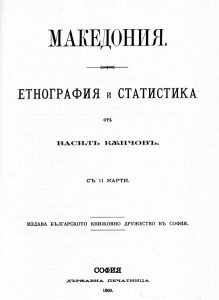 438px-Macedonia_ethnography_and_statistics