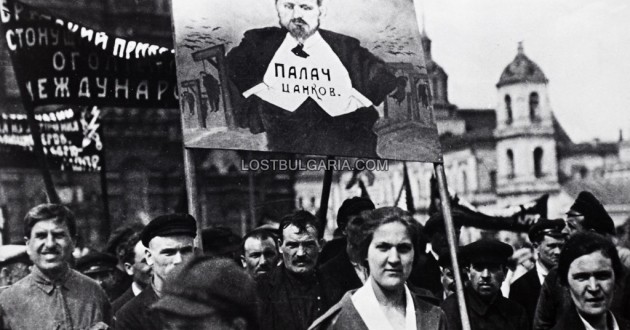 Български студенти и членове на комунистическия интернационал демонстрират в Москва против правителството на професор Александър Цанков след въстанието през септември 1923 г.