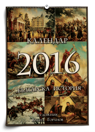 calendar-2016-preview-cover1-331x460.png