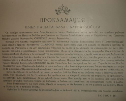 Чрез прокламация, издадена на 16 юни 1937 г. от цар Борис III, прочетена на 27 юни 1937 г. от министъра на войната Христо Луков, княз Симеон Търновски е зачислен в Шести пехотен търновски полк с чин подпоручик и е назначен за шеф на Деветнадесети пехотен шуменски полк, на Първи армейски артилерийски полк и на Трети конен полк.