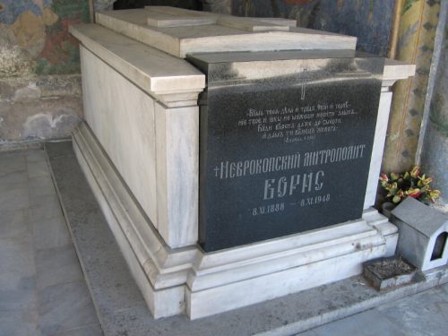Гробът на митрополит Борис в църква "Въведение Богородично" - гр. Благоевград източник: svetimesta.com