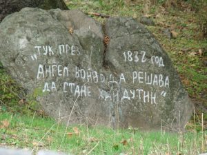 Надпис на камък край местността, в която се предполага, че Ангел войвода поема пътя на хайдутството 