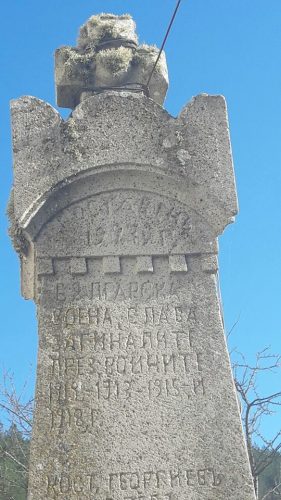 Паметник в село Долна Мелна (в подножието на Кървав камък) в памет на загиналите във войните през 1912,1913,1915 и 1918 г.